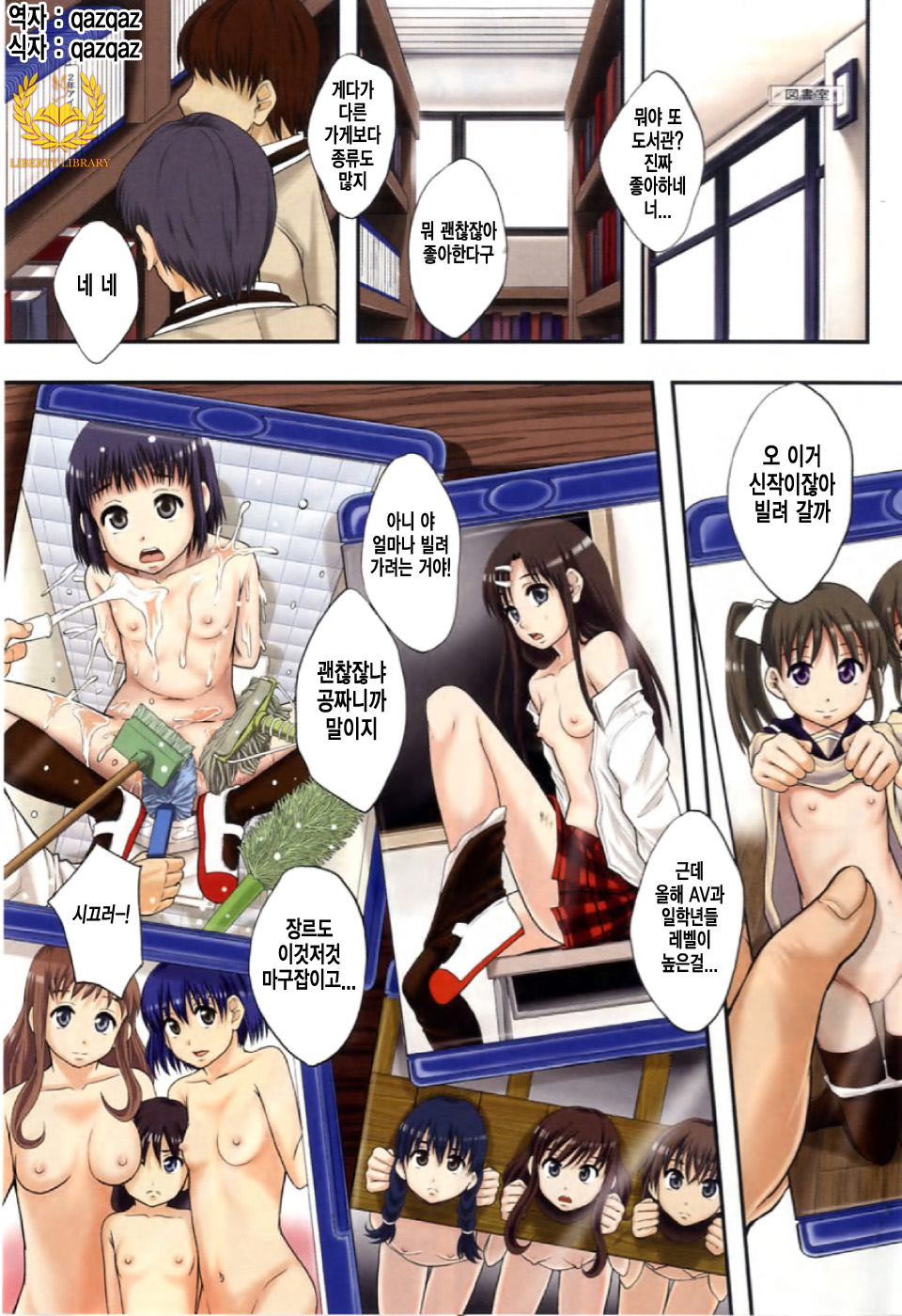 AV Zyoyuu Ni Narou! ch.1 page 1 full