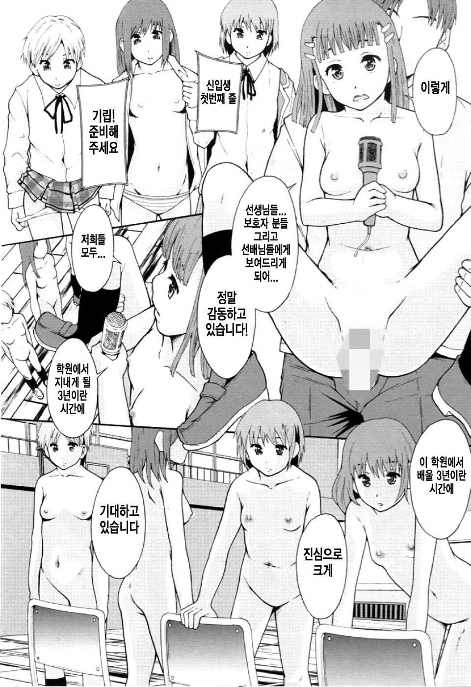 AV Zyoyuu Ni Narou! ch.1 page 10 full