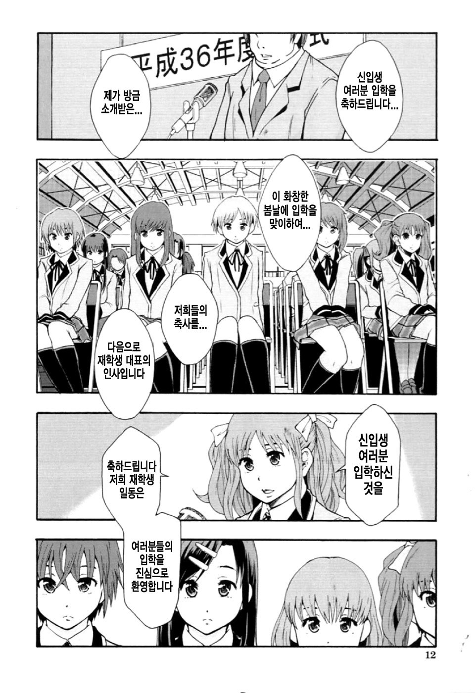 AV Zyoyuu Ni Narou! ch.1 page 6 full