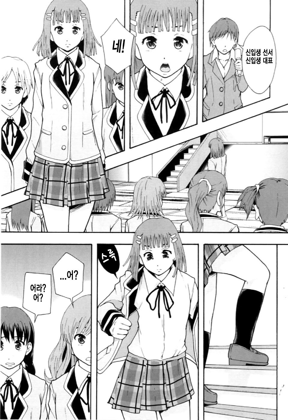 AV Zyoyuu Ni Narou! ch.1 page 7 full