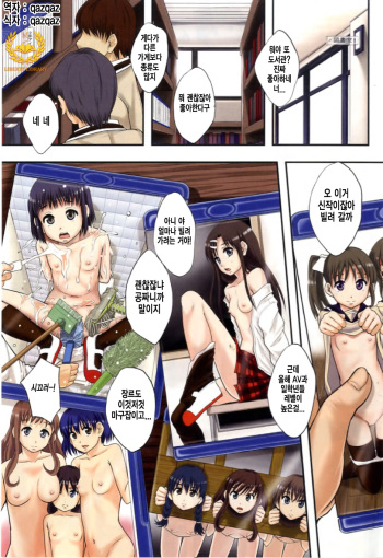 AV Zyoyuu Ni Narou! ch.1 cover