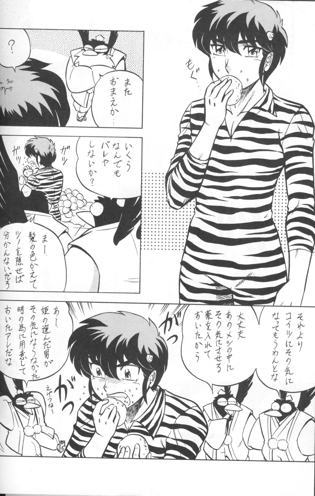 NIGHT HEAD KURAMA page 10 full