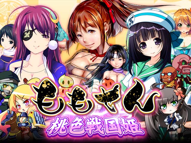 Momosen -Momoiro sengoku hime- page 1 full