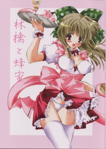Ringo to Hachimitsu cover