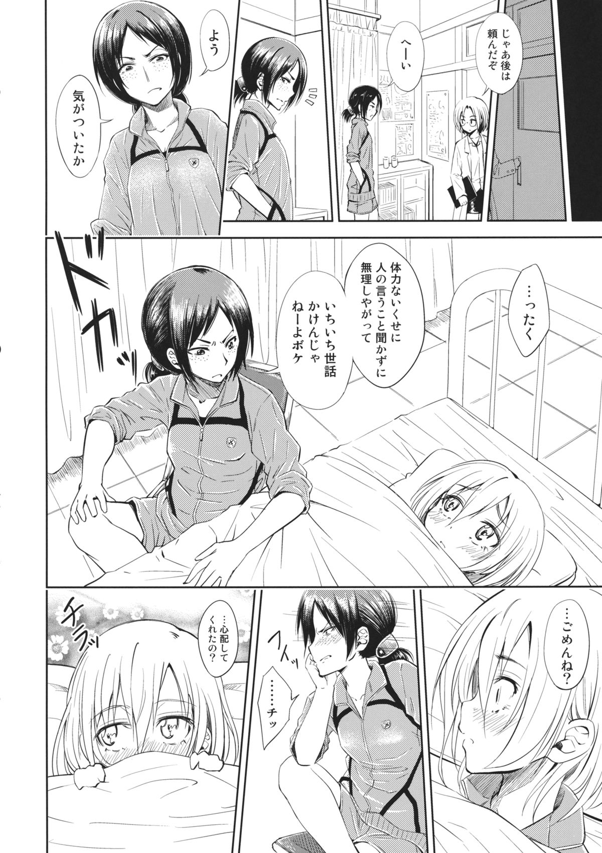 Lovely Girls' Lily Vol. 7 page 5 full