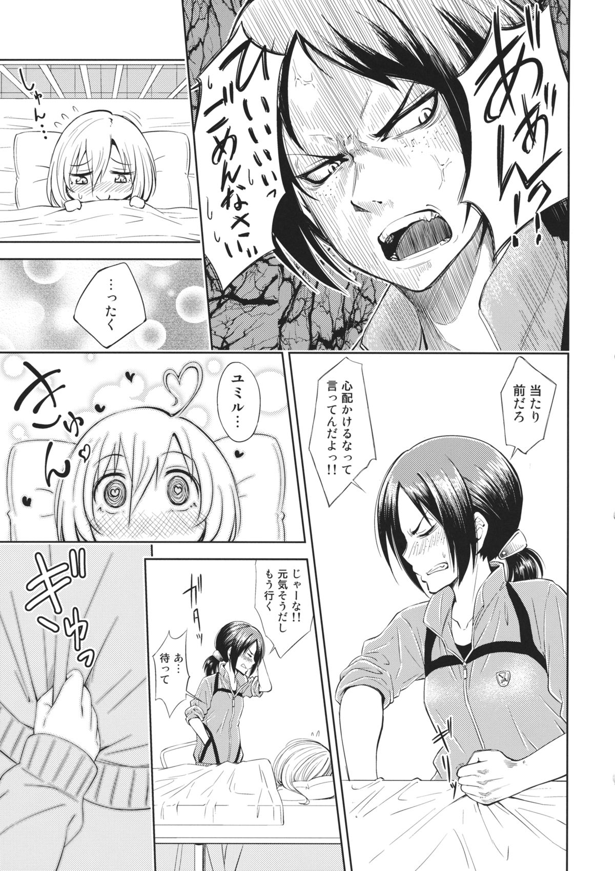 Lovely Girls' Lily Vol. 7 page 6 full