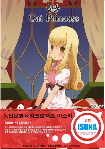 Cat Princess cover
