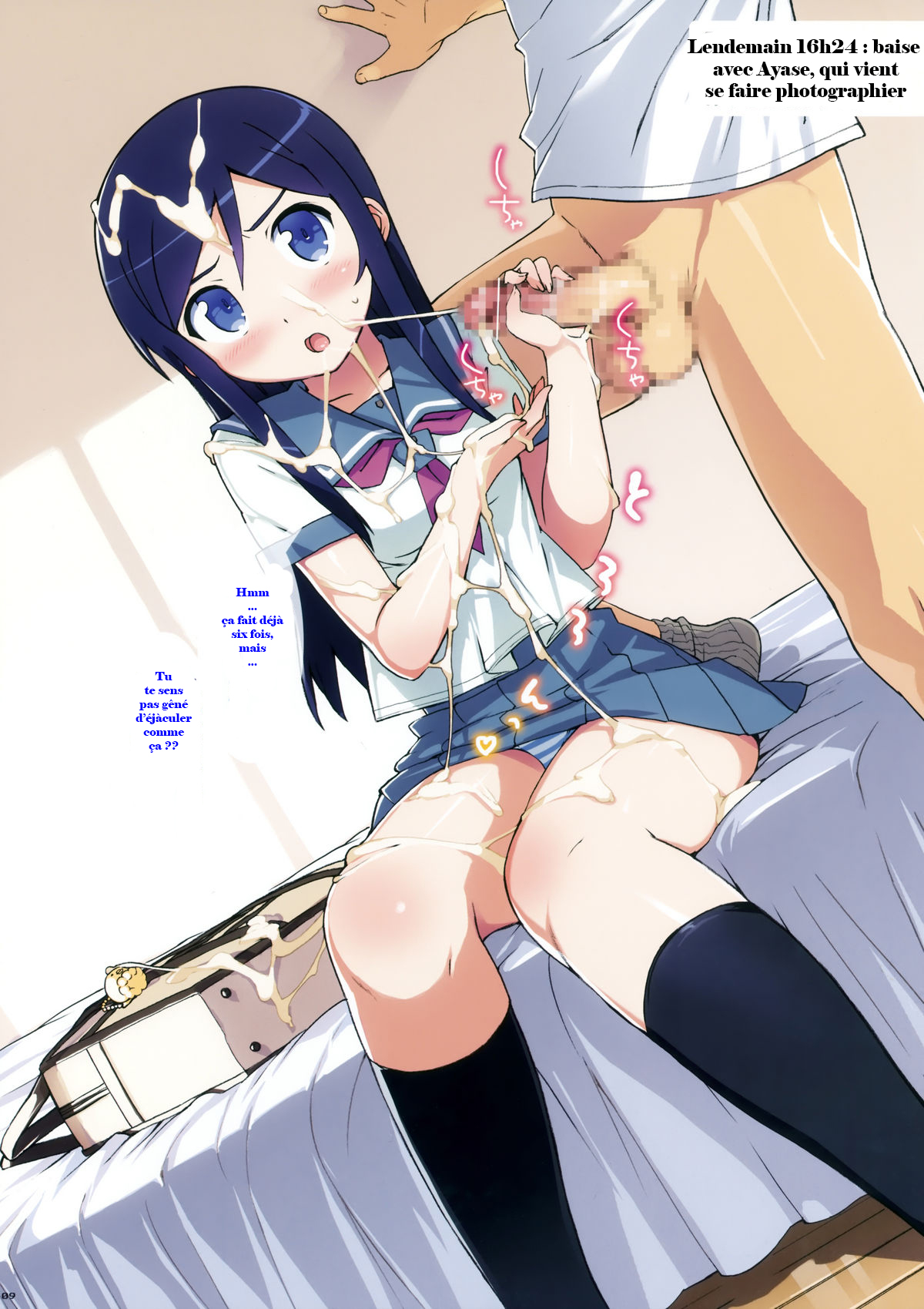Ore no Imouto to, Imouto no Tomodachi ni Motto Nama de Nakadashi suru. page 9 full