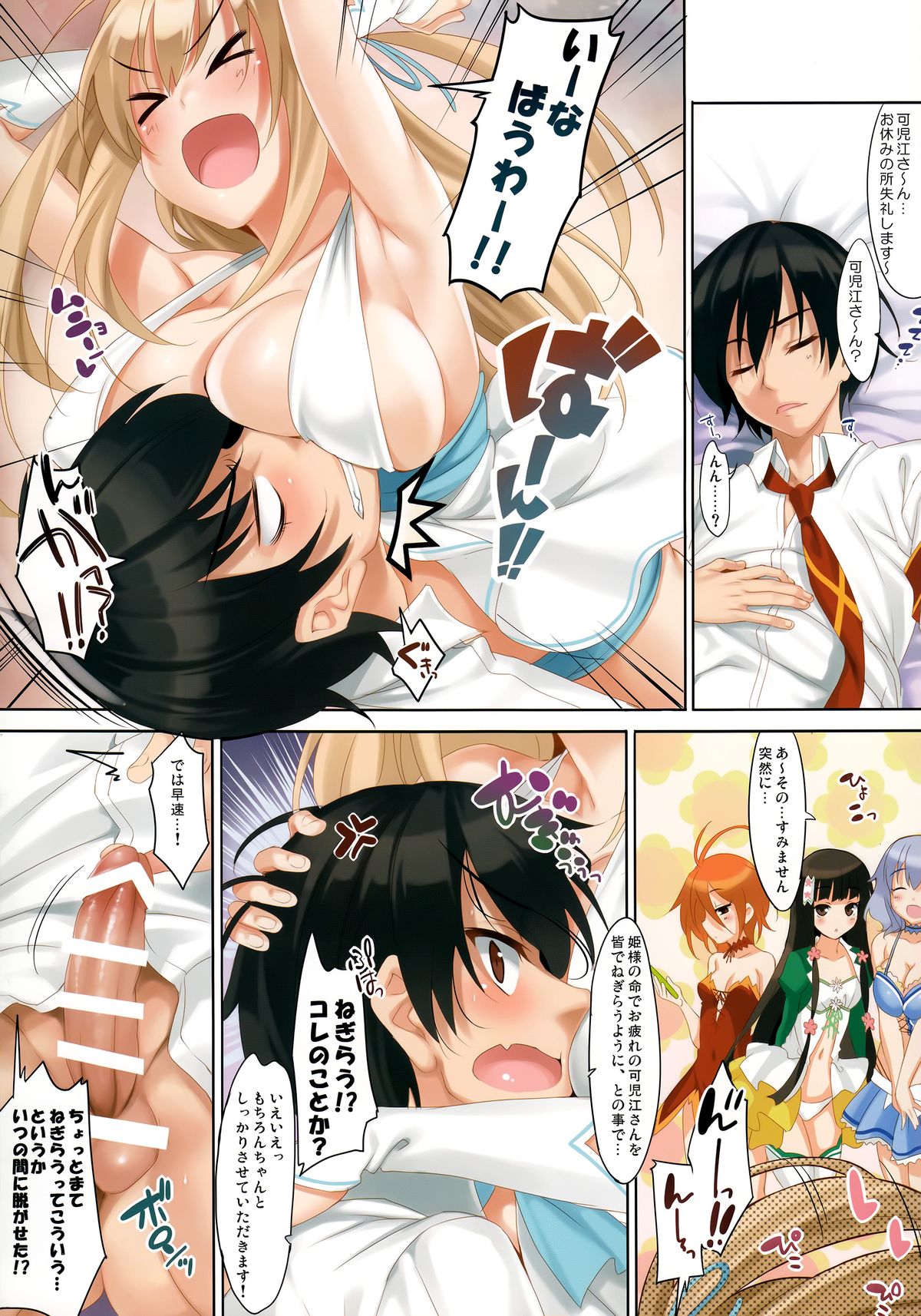 CL-orz 42 page 3 full