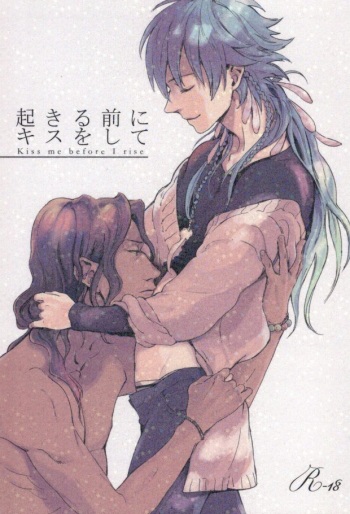 Okiru Mae ni Kiss wo Shite. cover