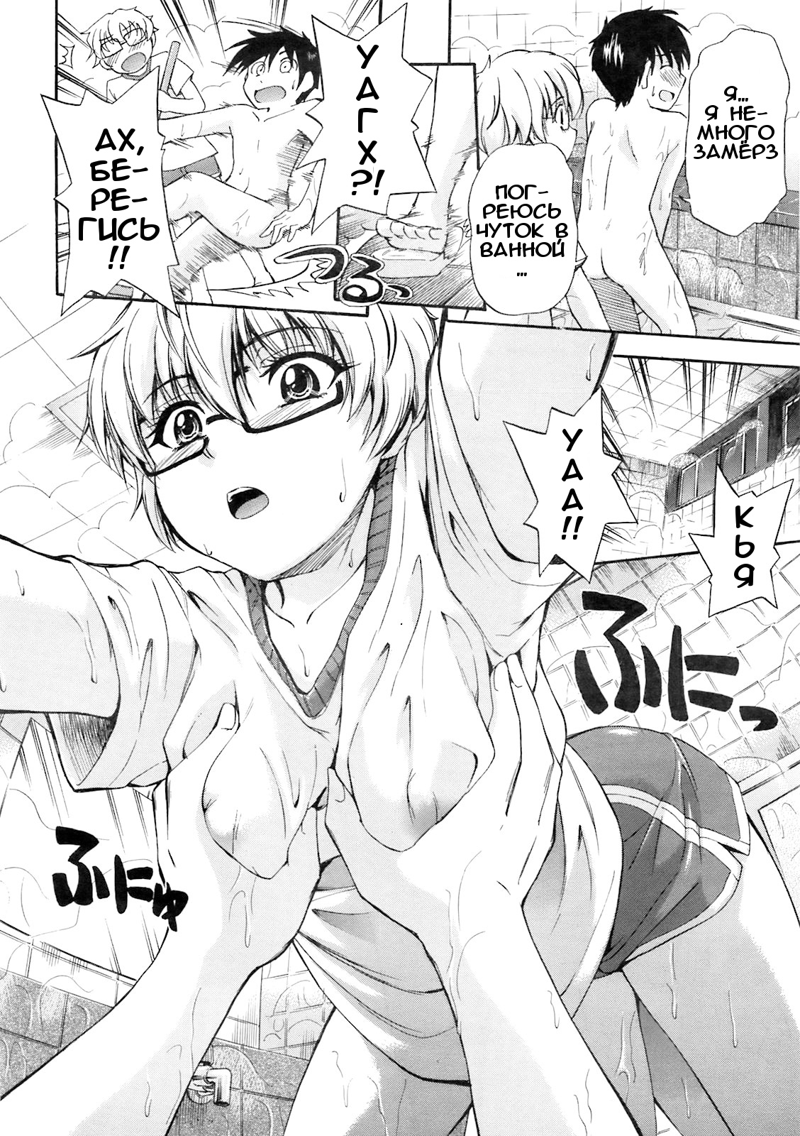 Yu no Hana | Bath Flower page 4 full