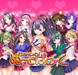 DimensioN! Nude Panic