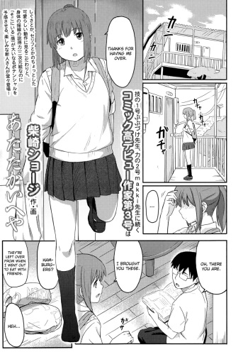Atatakai Heya | A Warm Room cover