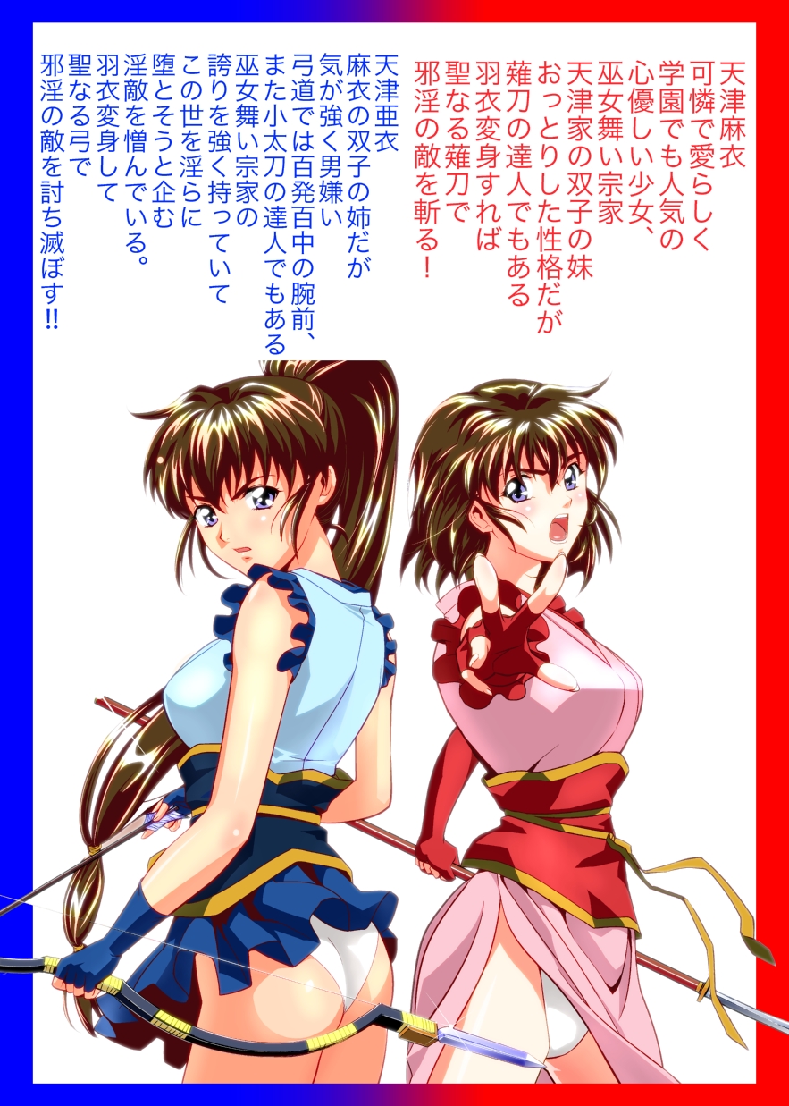 FallenXXangeL9 Ingeki no Ai to Mai FULLCOLOR page 2 full