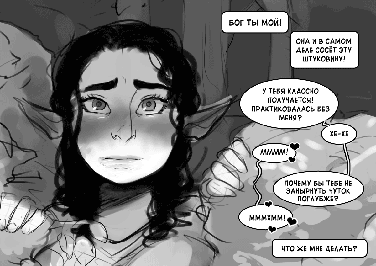"Alfie" by InCase ch.1+1,5 page 5 full