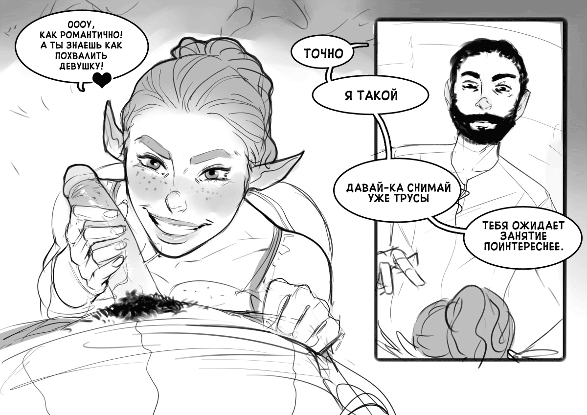 "Alfie" by InCase ch.1+1,5 page 9 full