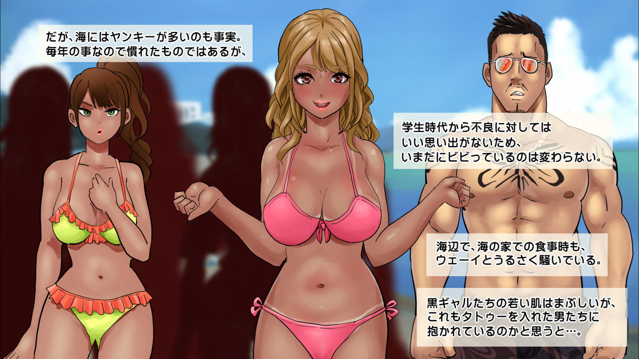 Hiyake Gyaru to Doutei Oyaji no Necchori Kikenbi Ninshin Sex page 4 full