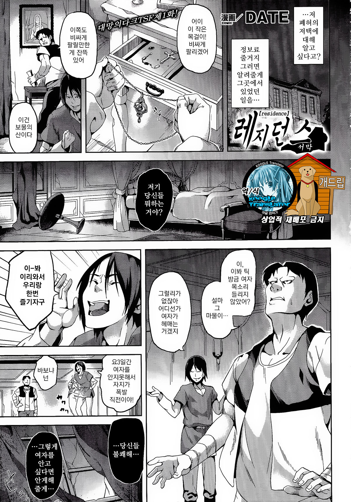 Residence Joshou page 1 full