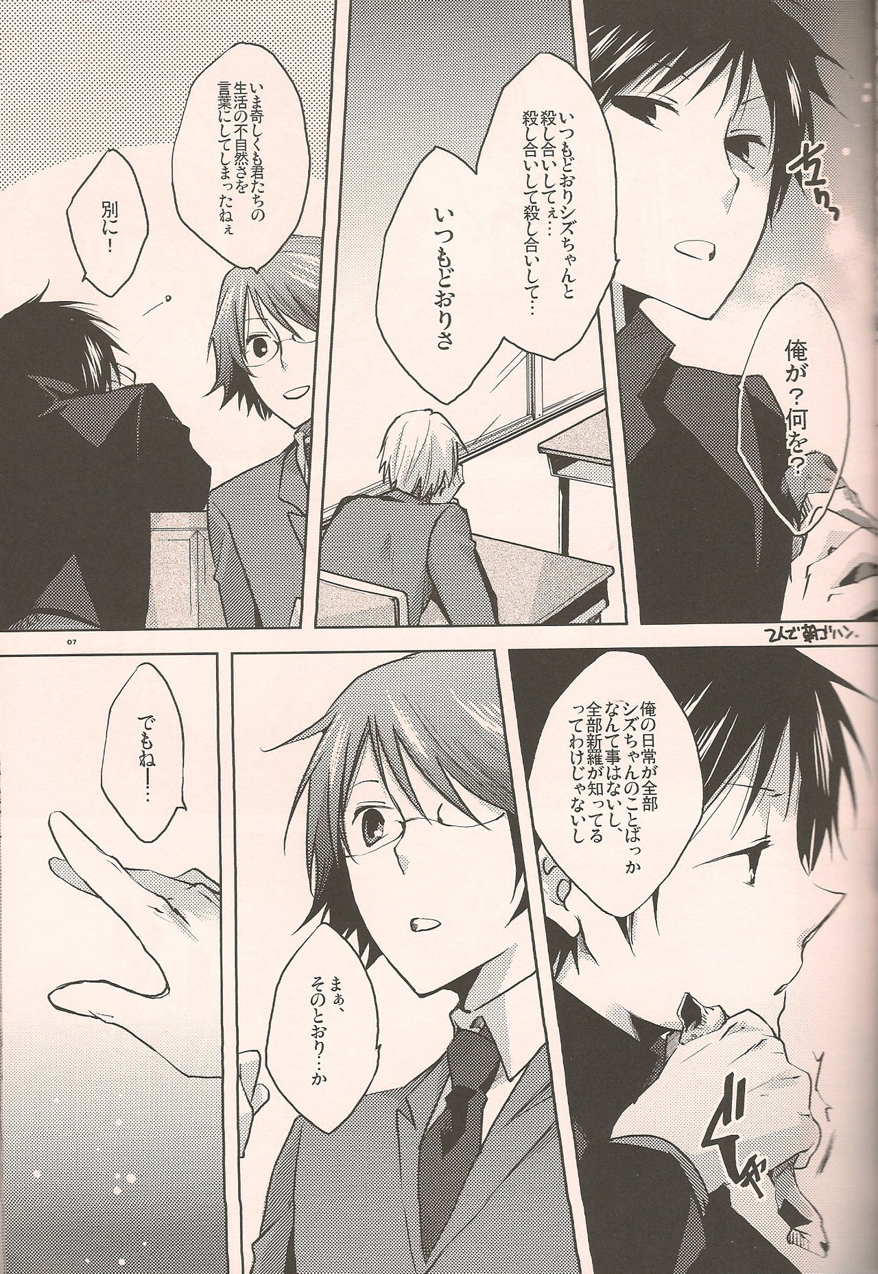 again and again page 6 full