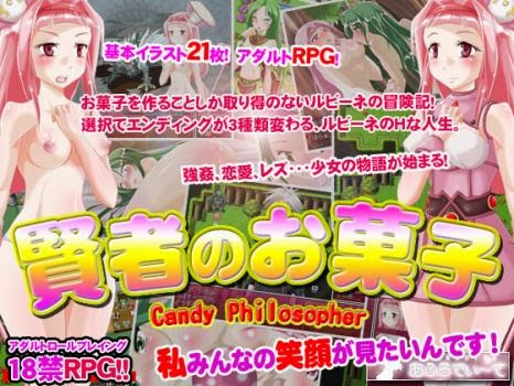 Kenja no Okashi page 1 full