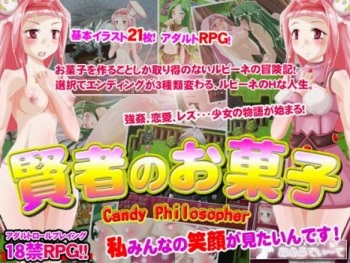 Kenja no Okashi cover