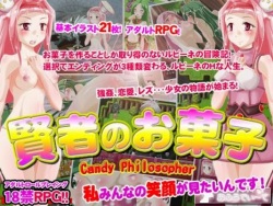 Kenja no Okashi