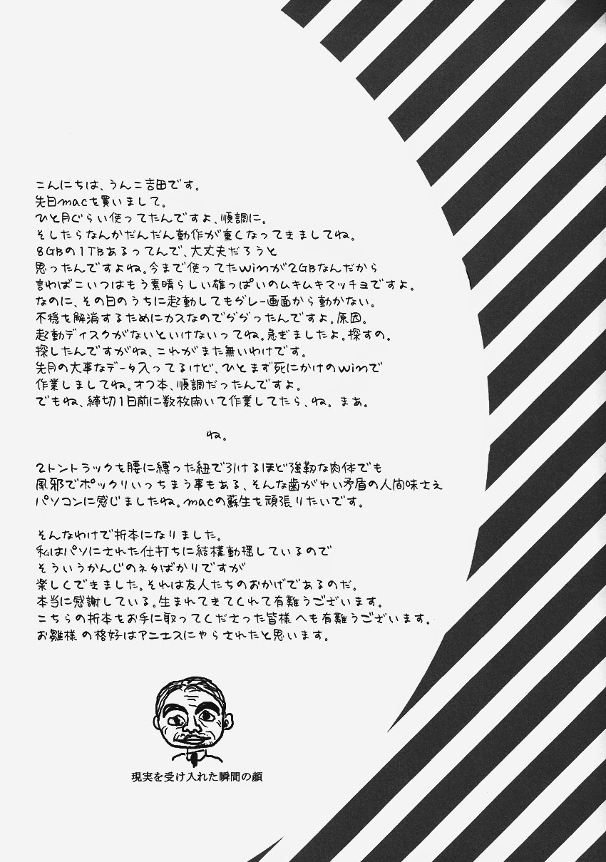 Haru Desu Yo page 2 full
