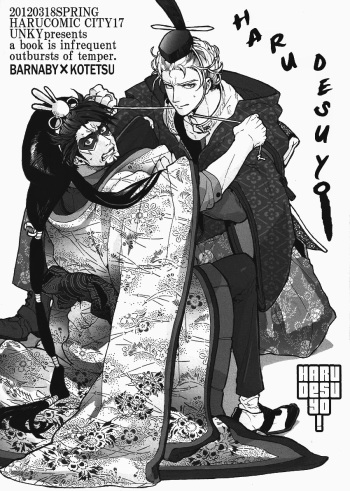Haru Desu Yo cover