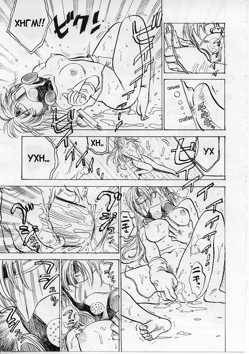 Kichiku no Ori page 3 full