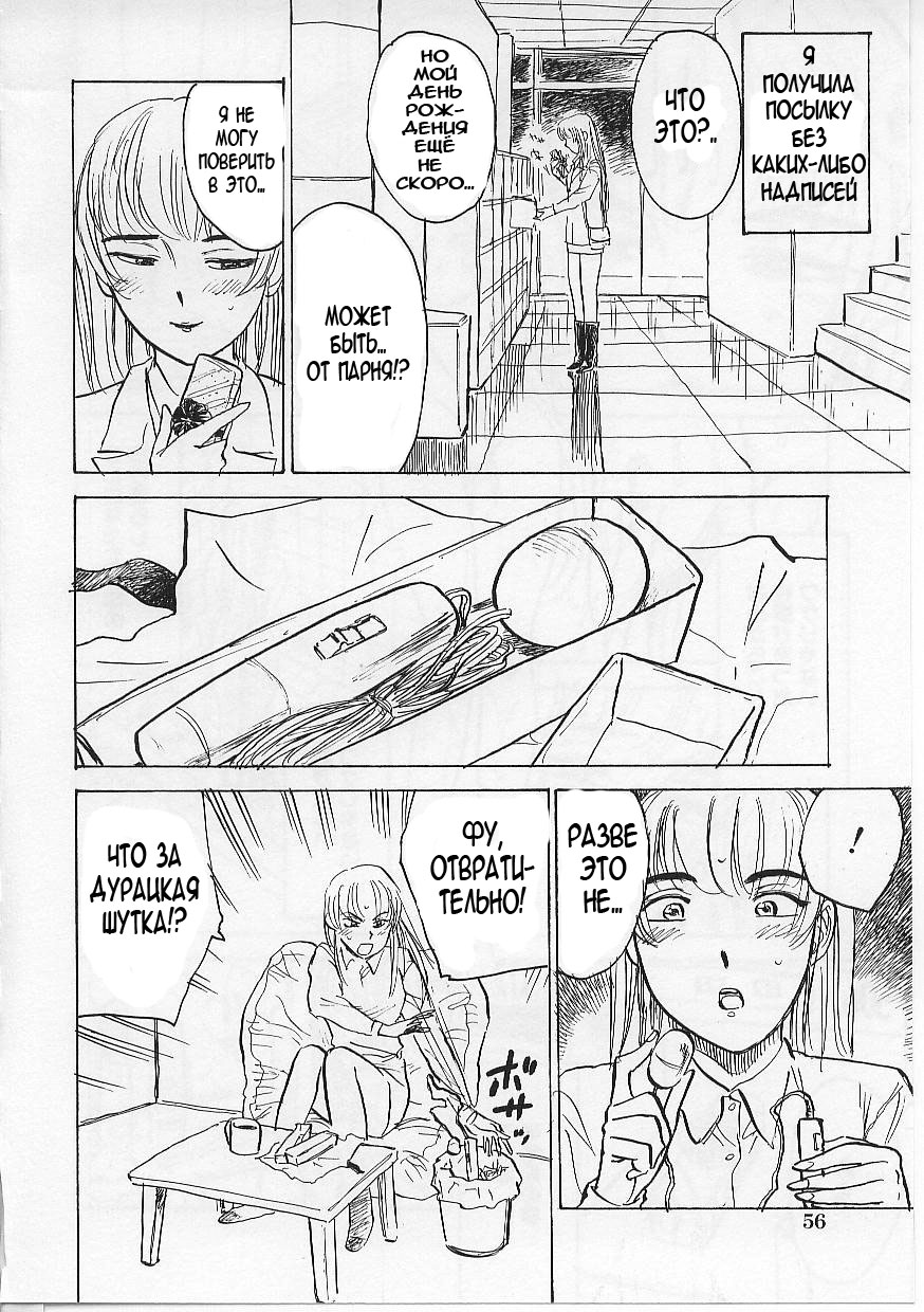 Kichiku no Ori page 6 full