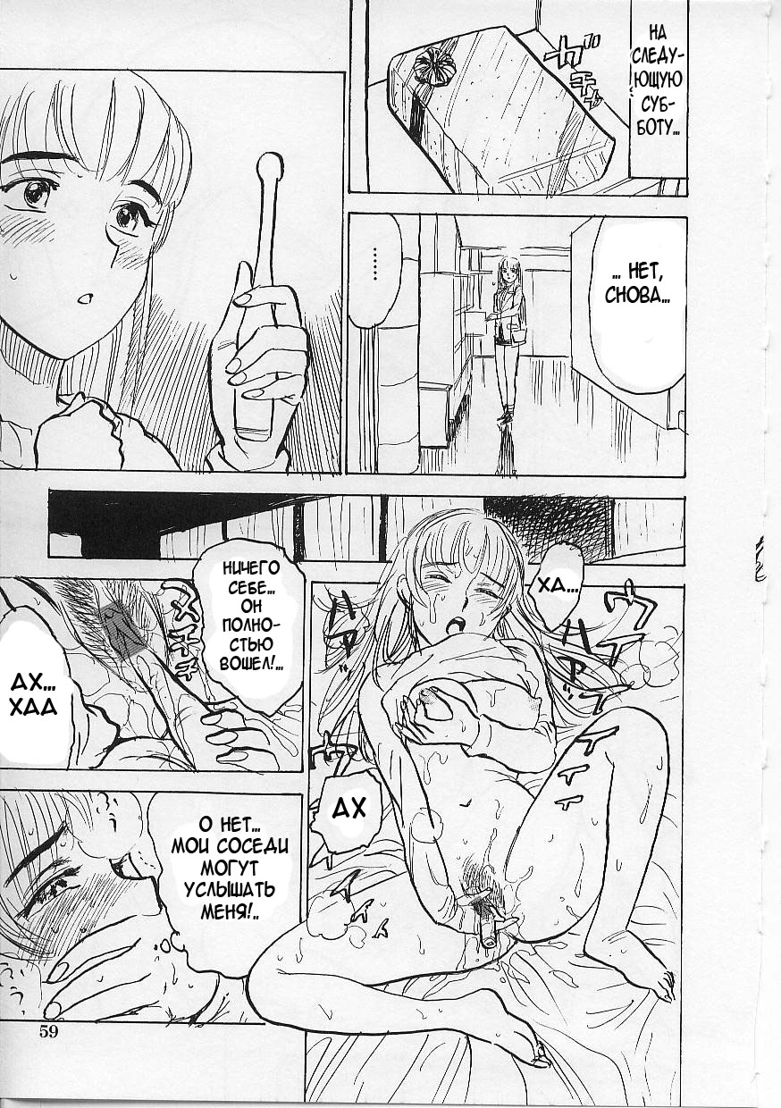 Kichiku no Ori page 9 full