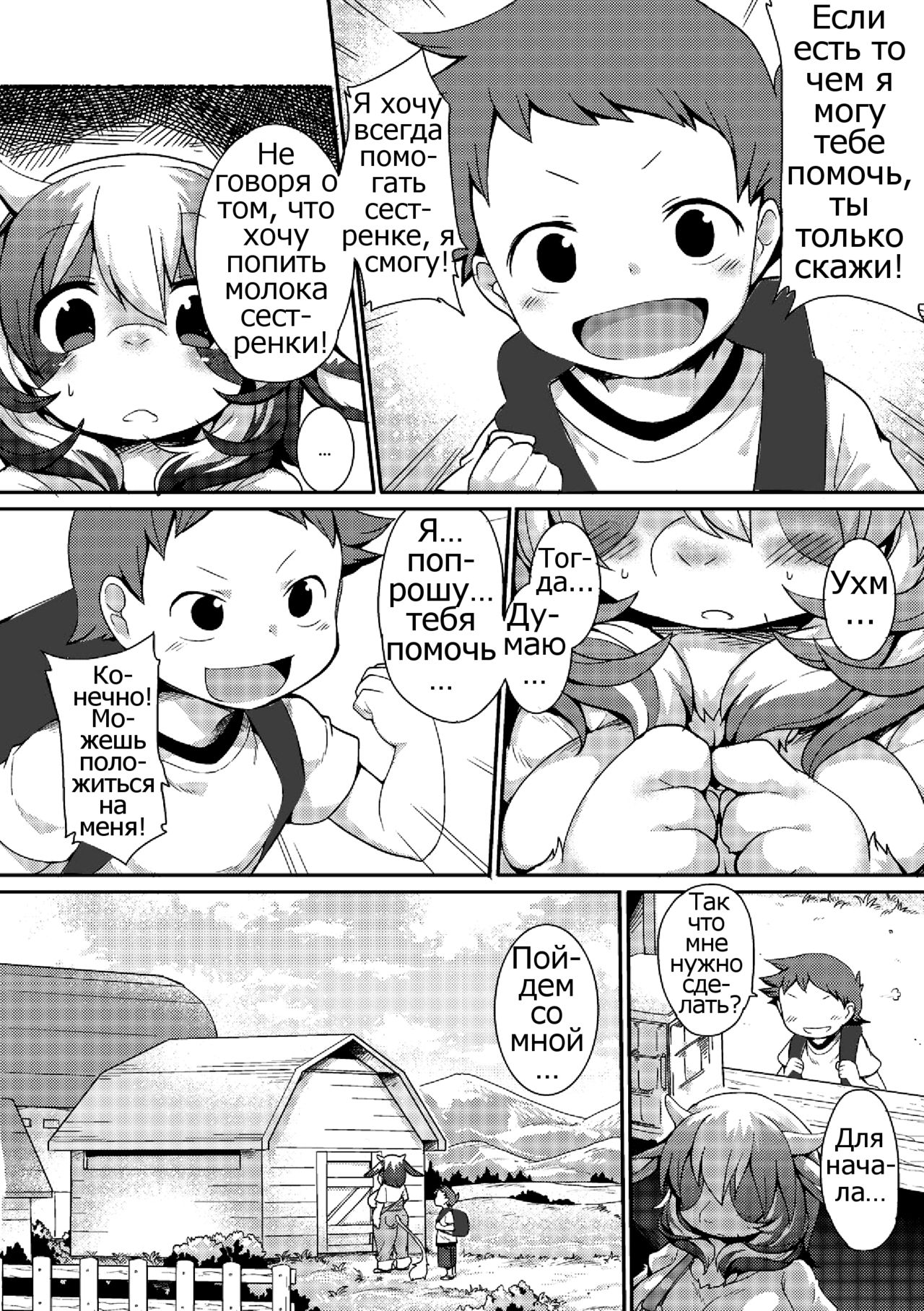 Gyuunyuu no Oishii Tsukuri kata page 4 full