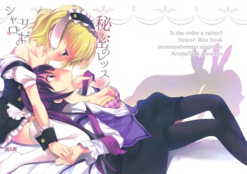 Sharo to Rize no Himitsu no Lesson cover