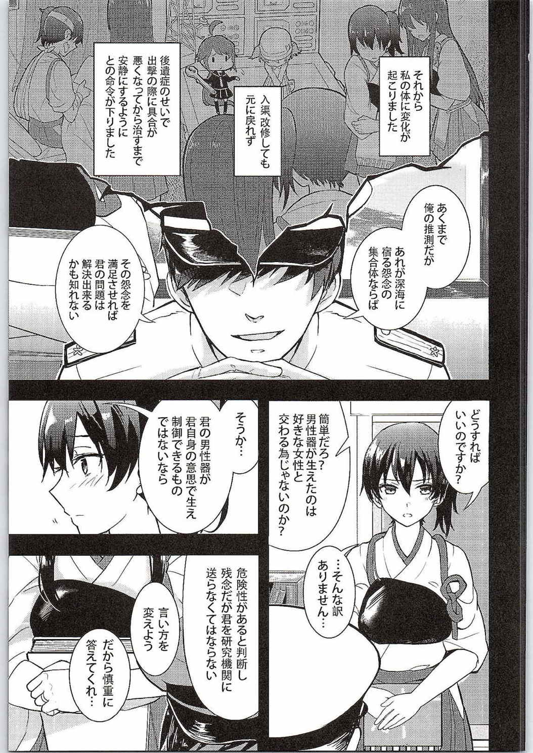 Moshi Anata ni Tsutaeru koto ga Dekiru nara page 6 full