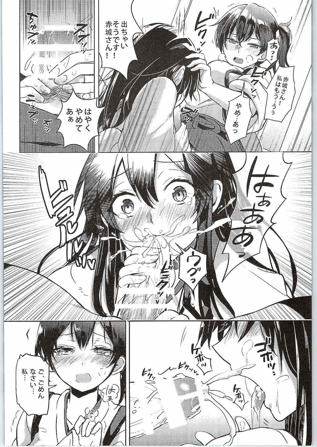 Moshi Anata ni Tsutaeru koto ga Dekiru nara page 9 full