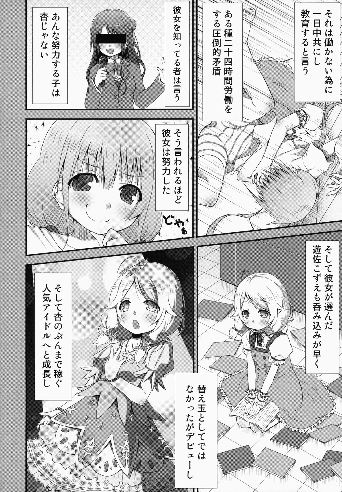 kaeda-ma Daisakusen page 9 full