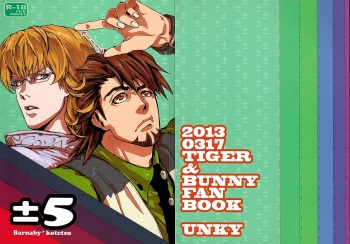 ±5 cover