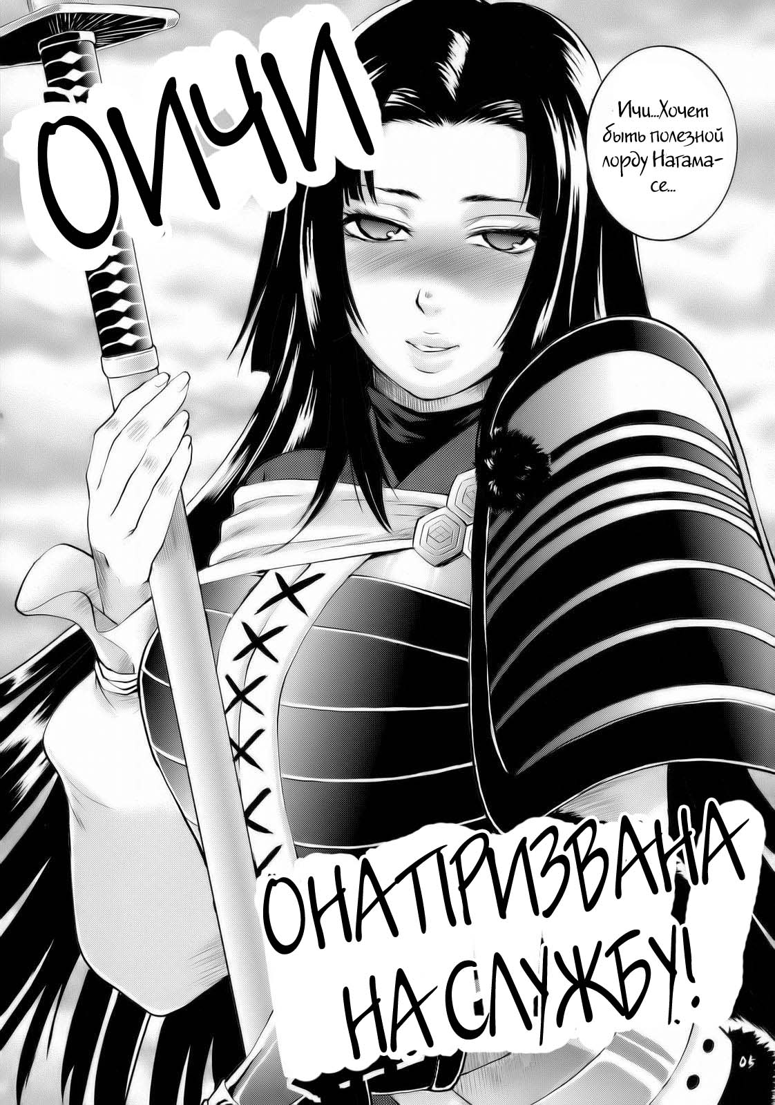 Genyou Inwaku page 2 full