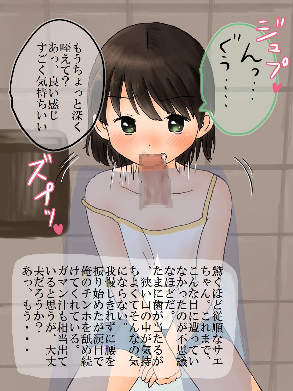 Juujun J○ Tsurekomi Koushuu Toilet - Itazura de wa Sumasarenai Koto page 10 full