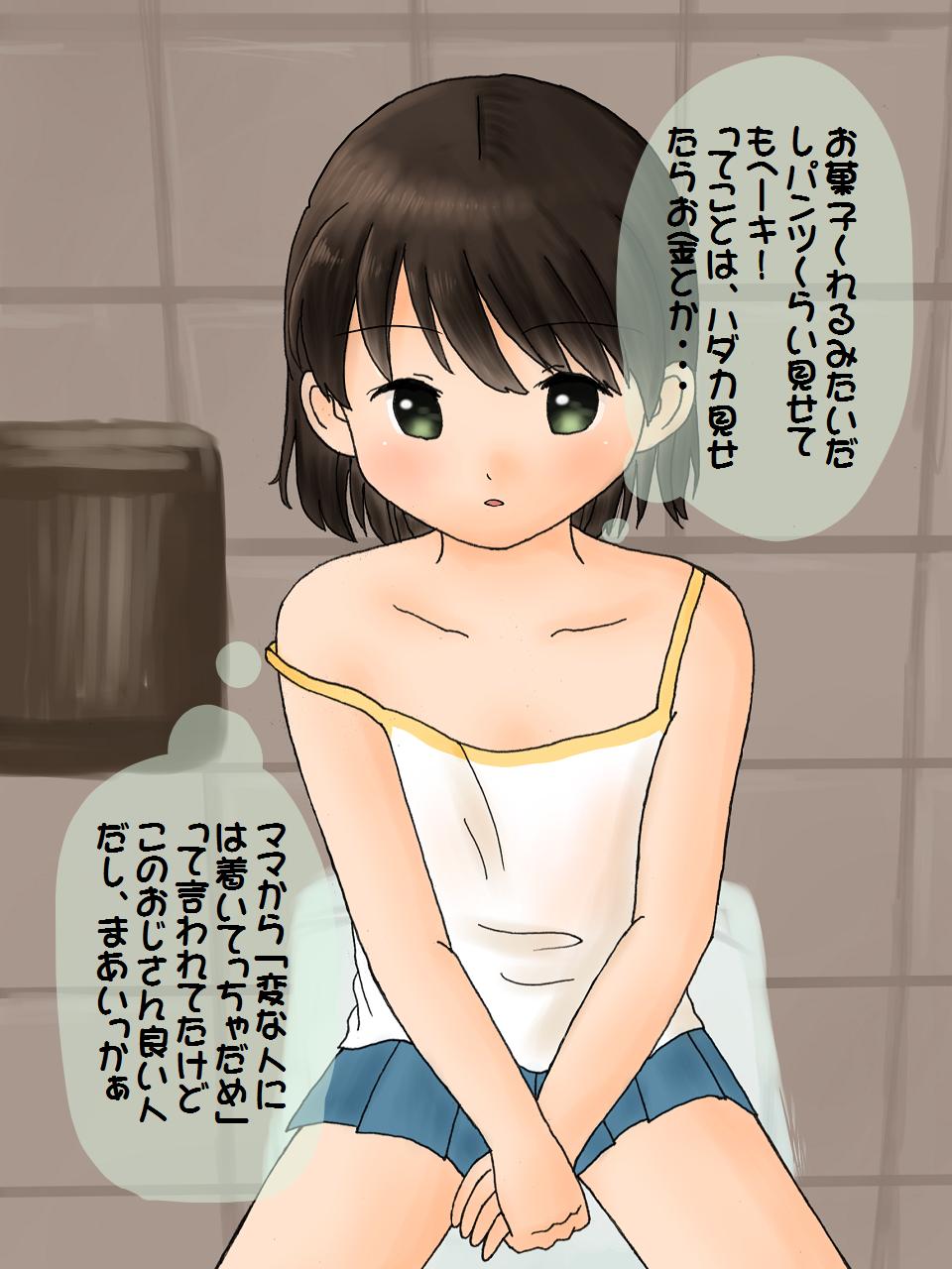Juujun J○ Tsurekomi Koushuu Toilet - Itazura de wa Sumasarenai Koto page 3 full
