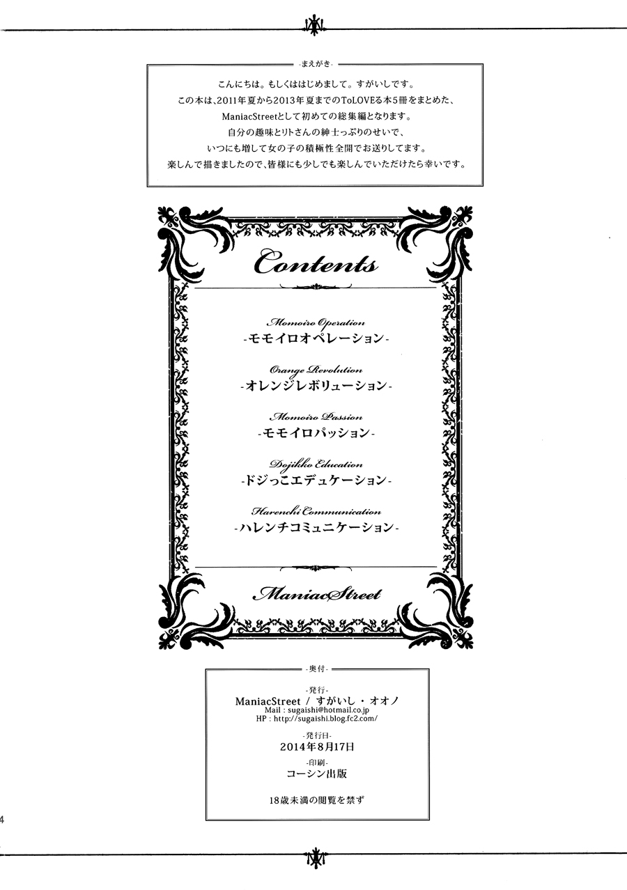 Harem Collection page 4 full