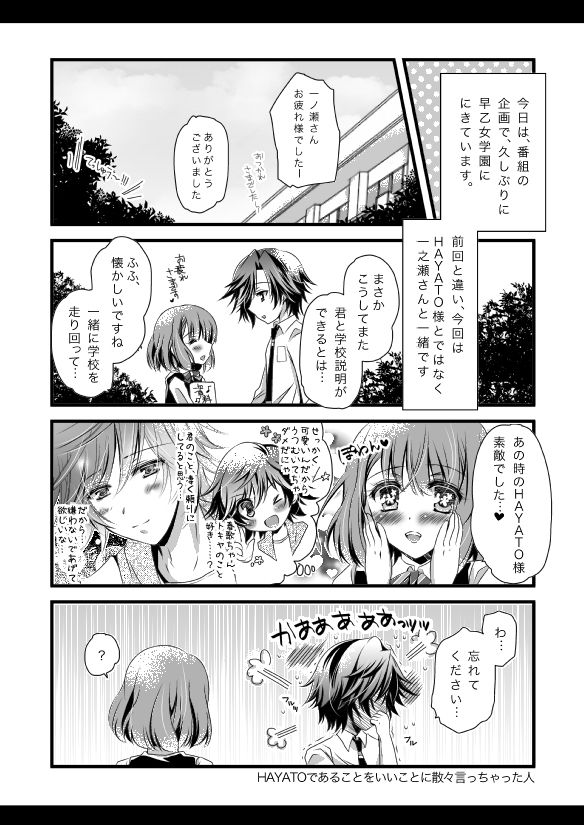 【プリコン新刊】『がくえん天国　あーゆーれでぃ？』 sample page 2 full