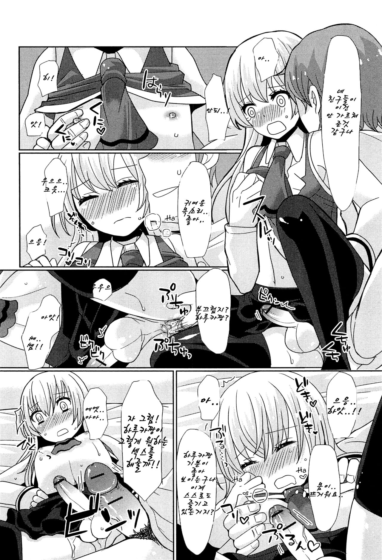 Koremo Benkyou no Hitotsu dayo! | 이것도 공부 중 하나 에요! page 10 full