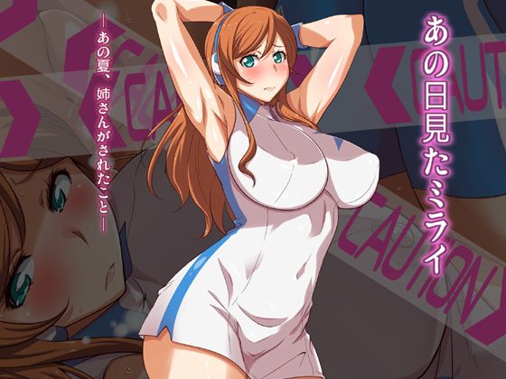 Ano Hi Mita Mirai page 1 full