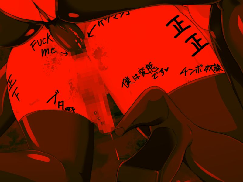 Ojou-sama wa Sadist ~Kono Hentai Sochin Yarou! Peniban Bussashite Gangan Kozuita Dake de Kuso Kitanee Rettou Semen Tarenagashiyagatte Inran Mazo Yarou, Ahhahahahaha!!~ page 5 full