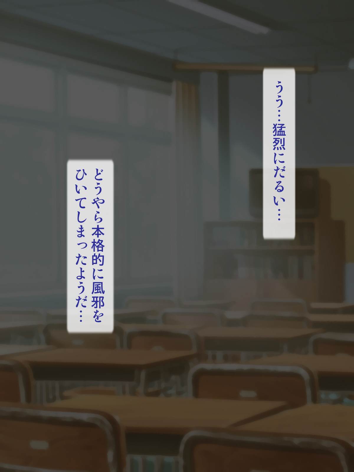 Hokenshitsu no Jukujo Sensei ni Kaze wo Mitemorattara... page 2 full