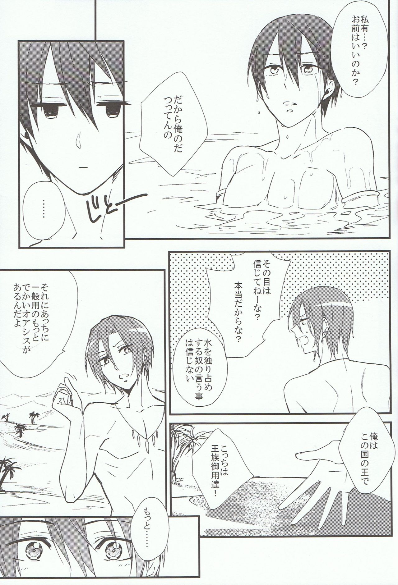 ARABIAN LOVE DREAM page 6 full
