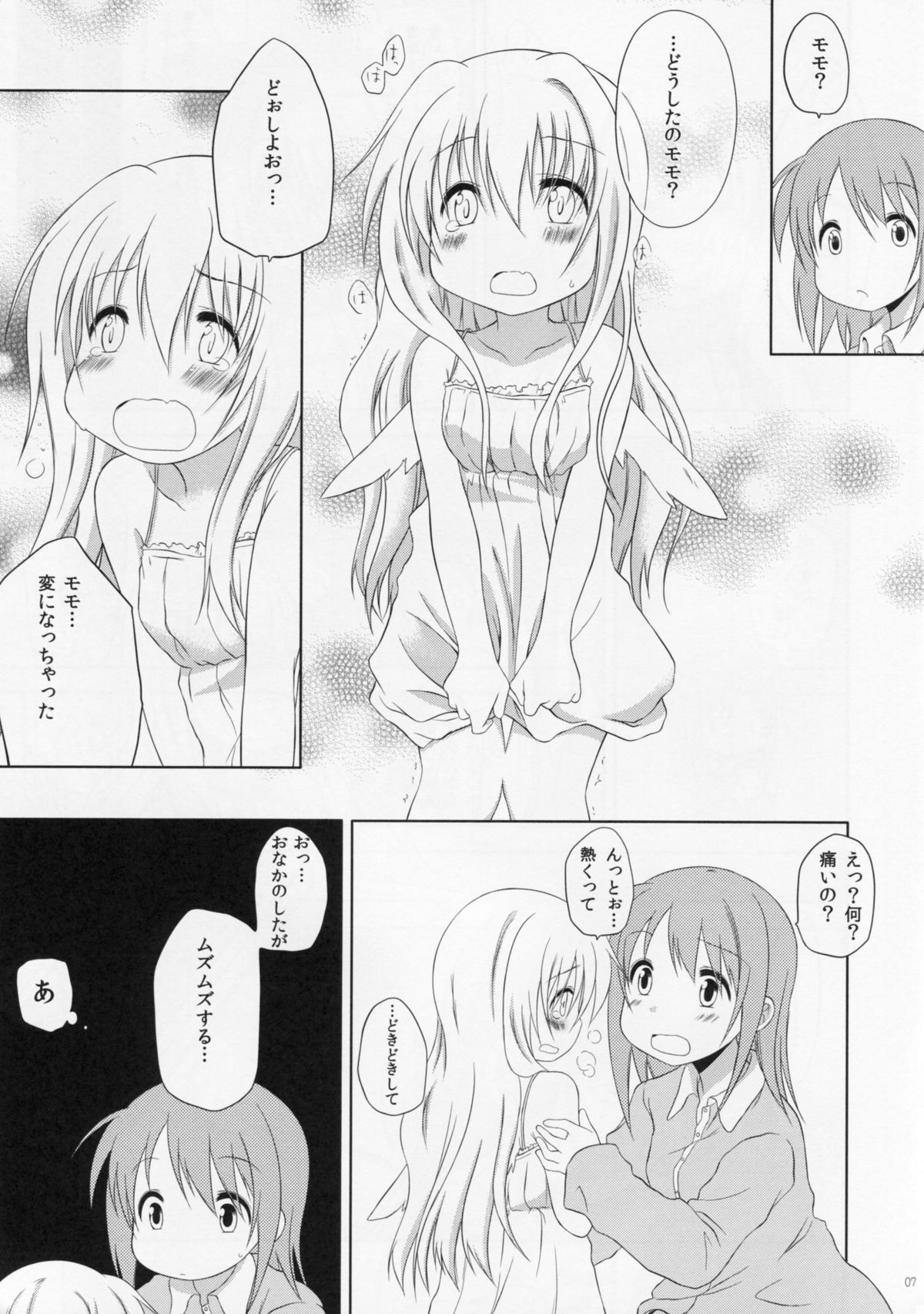 Monochro Mates 2 page 6 full