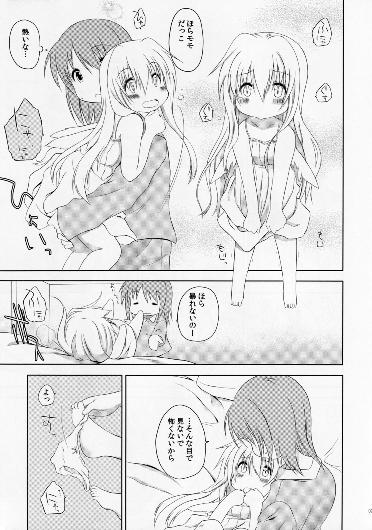 Monochro Mates 2 page 8 full