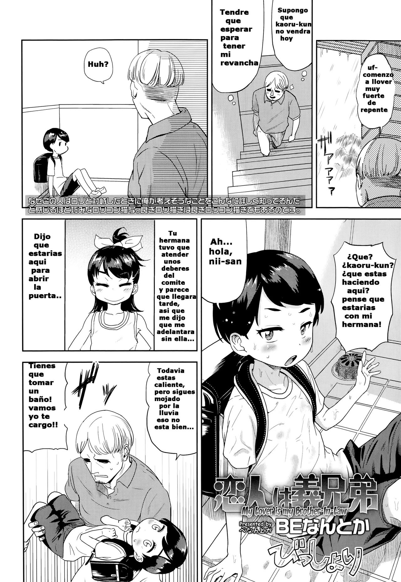 Koibito wa Gikyoudai | My Lover is my Brother-In-Law page 2 full